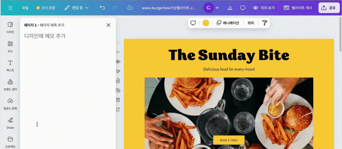 Canva 탬플릿 작업 샘플 페이지 이미지